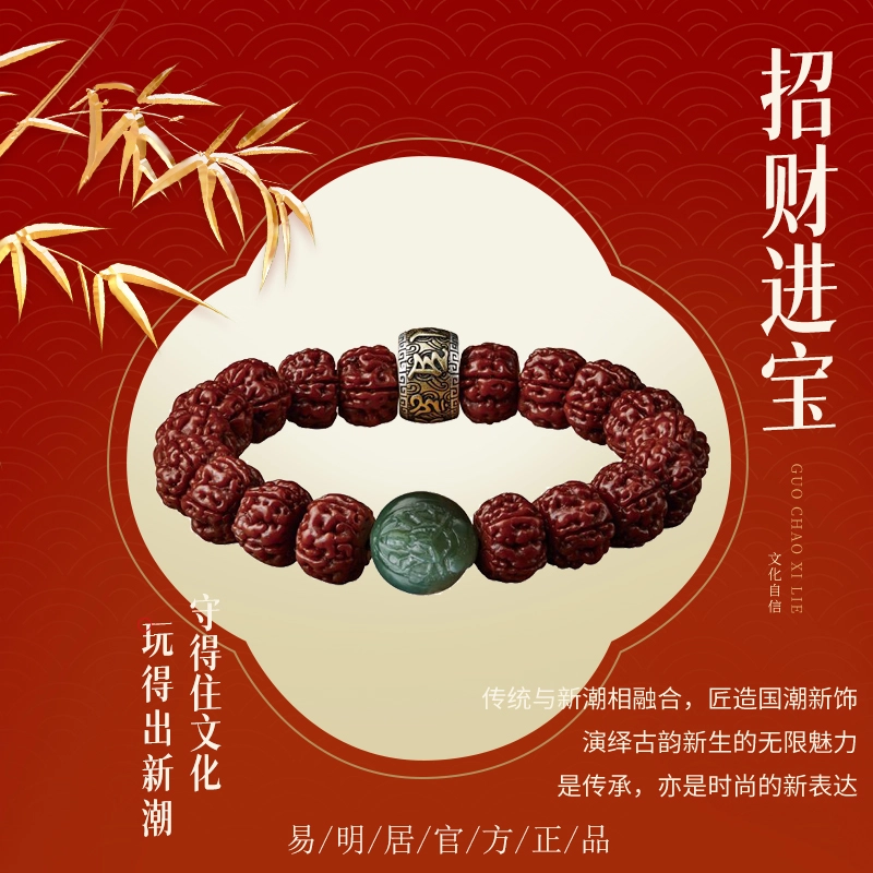 易明居 新中式国潮十二生肖本命佛 八大守护神  复古文玩盘玩佛珠五瓣满肉手链 金刚菩提 手串 男女同款情侣款 招财纳福手饰 礼盒