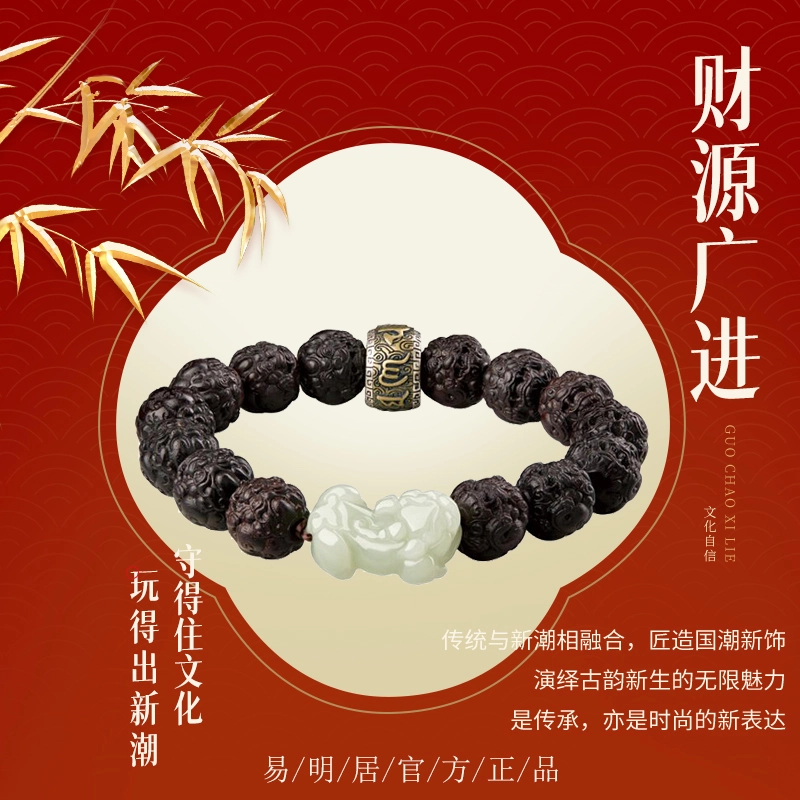 易明居 国潮复古小众新中式轻奢貔貅 本命年手持盘玩檀木佛珠 禅意文玩串珠 紫檀属 木质手串 男女同款情侣款