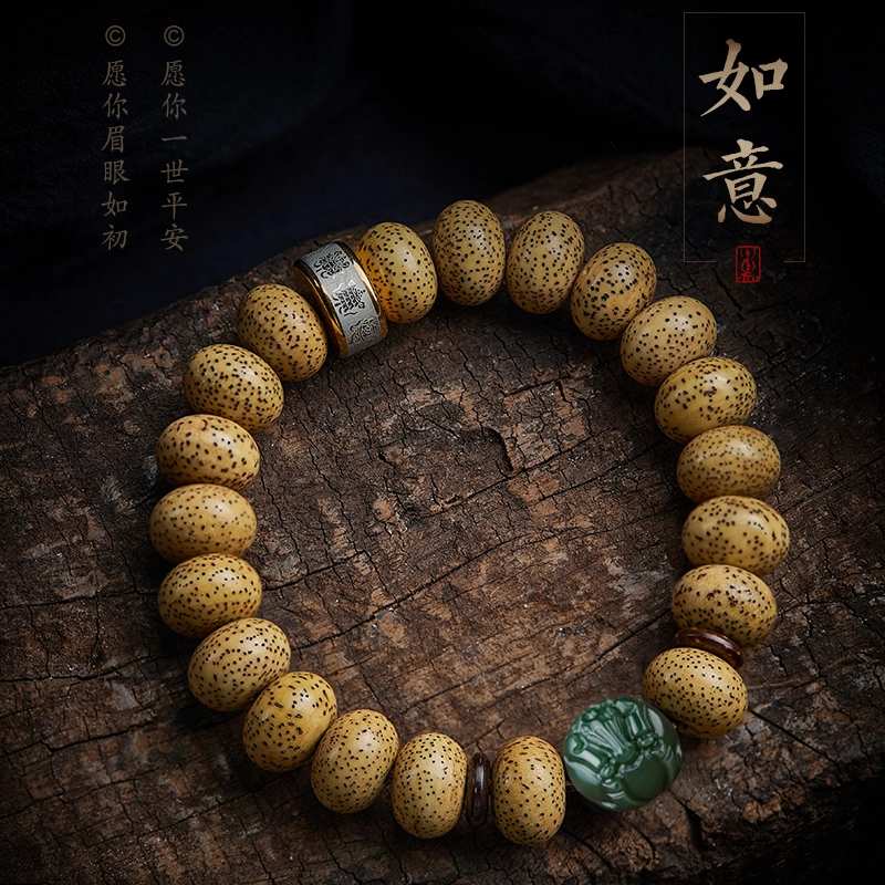易明居 新中式复古民族风 轻奢高级感 文玩盘玩佛珠 招财纳福 十二生肖守护 小众设计绕指柔串珠#好运 星月菩提 手串 男女同款情侣款