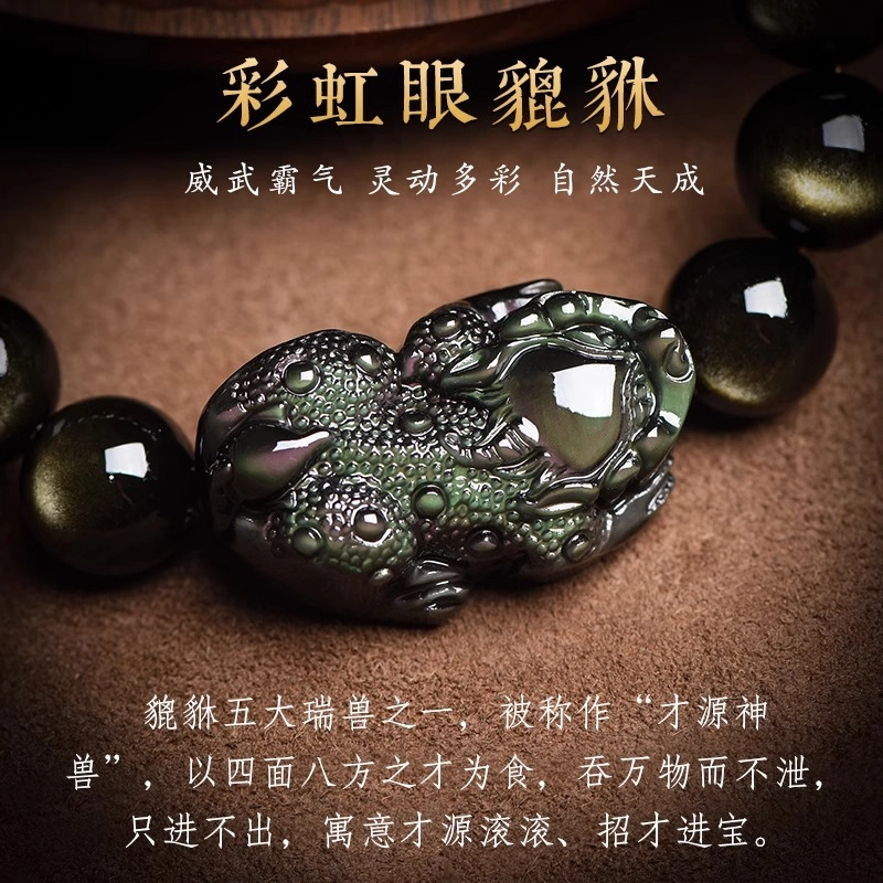 易明居 招财貔貅吞金兽 十二生肖 八大本命佛守护 轻奢高级感 小众设计 八方来财 国潮文玩#好运高端 黑曜石 手串 男女同款情侣款