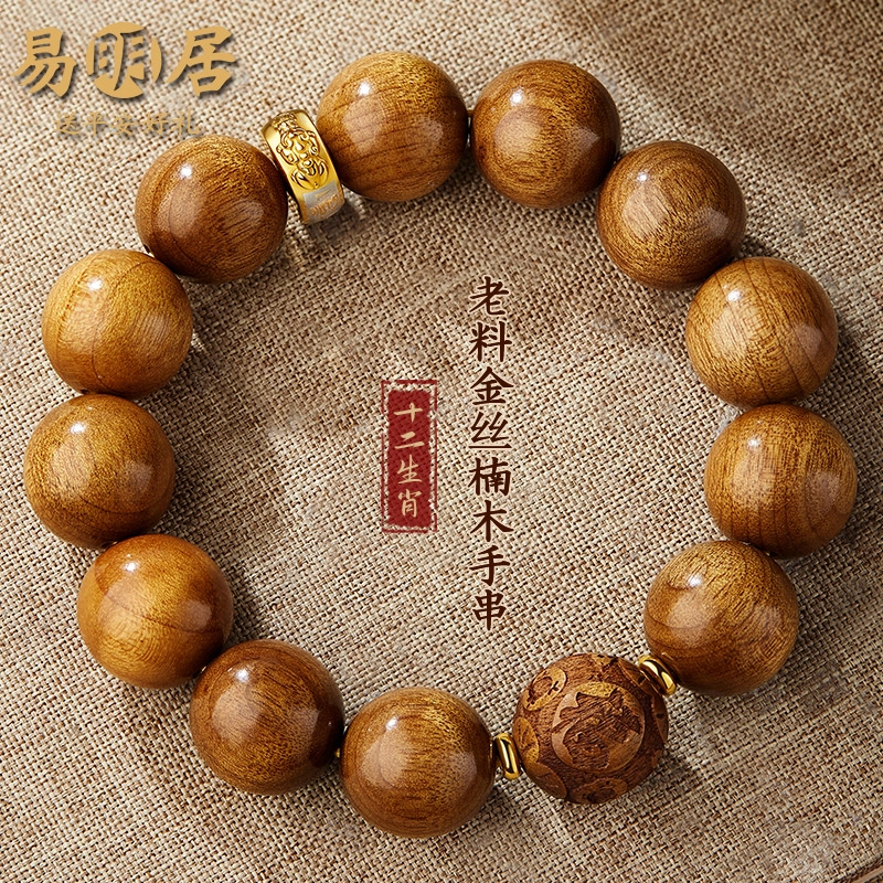 易明居 十二生肖本命年守护 聚财好运貔貅 吞金兽 复古轻奢高级感 简约大气文玩檀木佛珠 国潮新中式 楠木 手串 男女同款情侣款