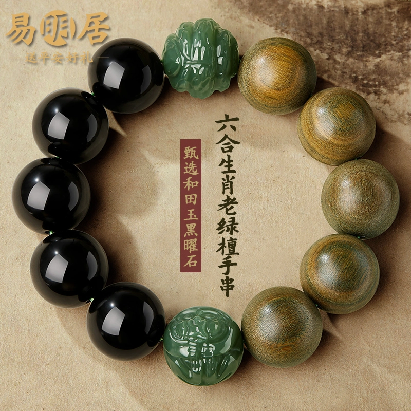 易明居 六合十二生肖顺利 本命年守护 招财纳福转运珠 新中式大颗文玩檀木佛珠 复古小众设计 霸气盘玩手把件串珠#好运 黑曜石 手串 男款