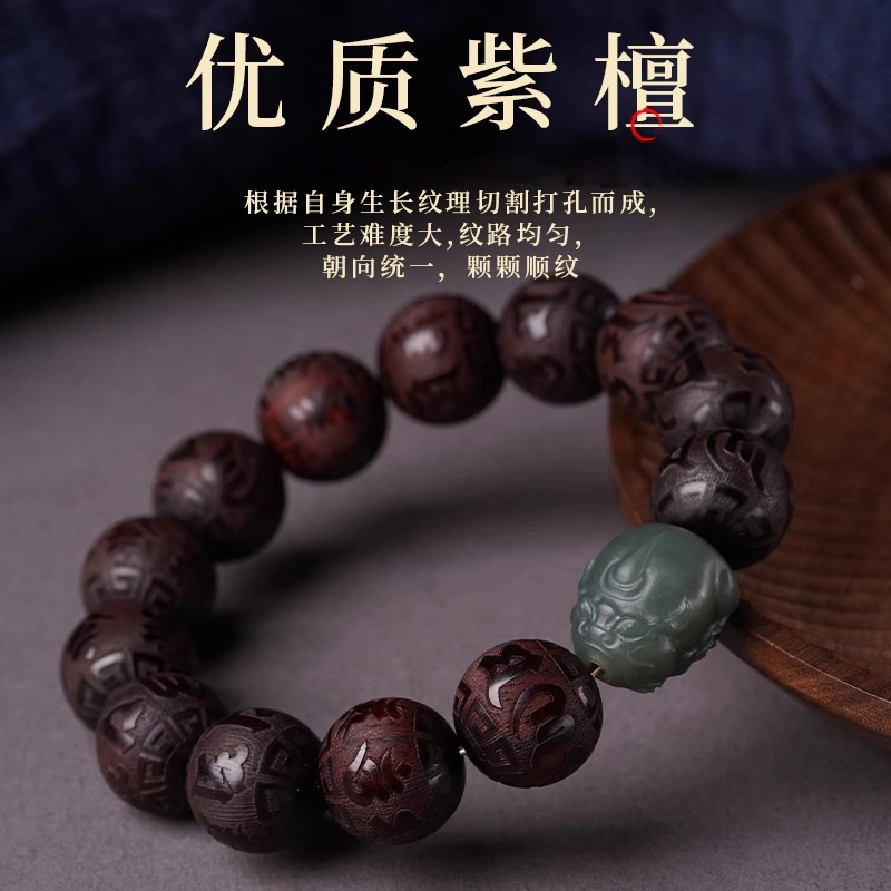 易明居 国潮新中式 财运加倍 聚财吞金兽貔貅 木作文玩 佛珠转运珠 招财纳福 六字箴言 复古小众盘玩#好运 紫檀属 手串 男女同款情侣款