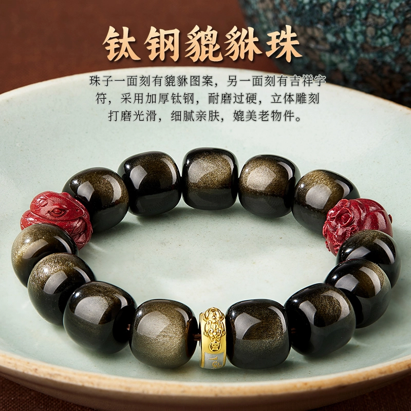 易明居 本命年三合六合十二生肖守护神 护身符 新中式国潮复古小众招财纳福 貔貅转运珠 文玩盘玩佛珠#好运 黑曜石 手串 男女同款情侣款