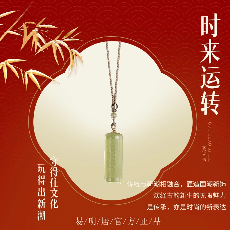 易明居 新中式复古高级感般若心经项链 禅意转运珠毛衣链 国风挂件 水晶 玉石吊坠 男女同款情侣款