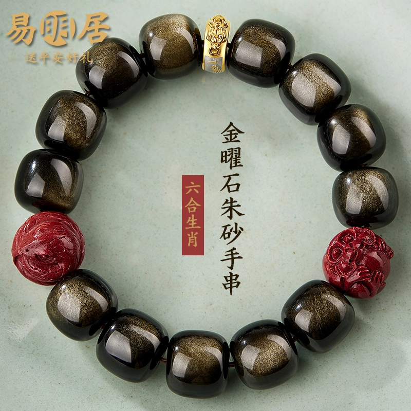 易明居 本命年三合六合十二生肖守护神 护身符 新中式国潮复古小众招财纳福 貔貅转运珠 文玩盘玩佛珠#好运 黑曜石 手串 男女同款情侣款