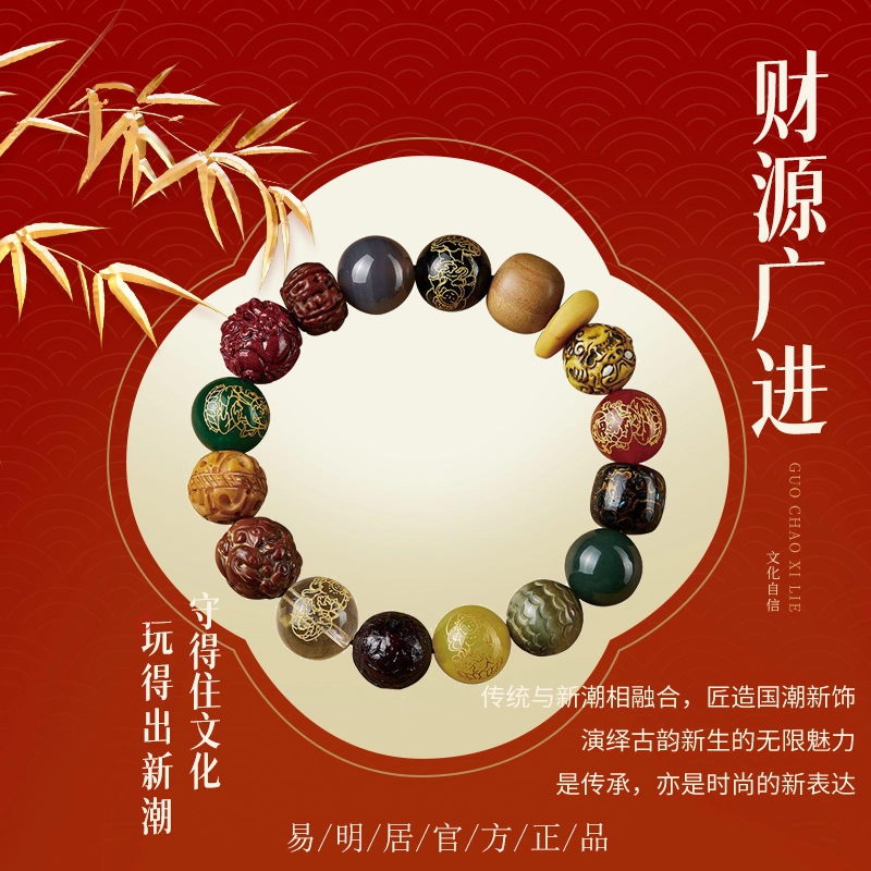 易明居 八方来财五路财神手链手持串珠文玩佛珠念珠转运珠 凤眼菩提 菩提类手串 男女同款情侣款
