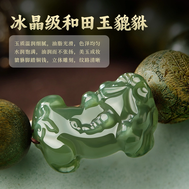 易明居 新中式国风 招财上岸 貔貅瑞兽 简约大气藏式十二生肖手饰 文玩盘玩佛珠转运珠 复古小众设计#好运 绿檀 手串 男女同款情侣款