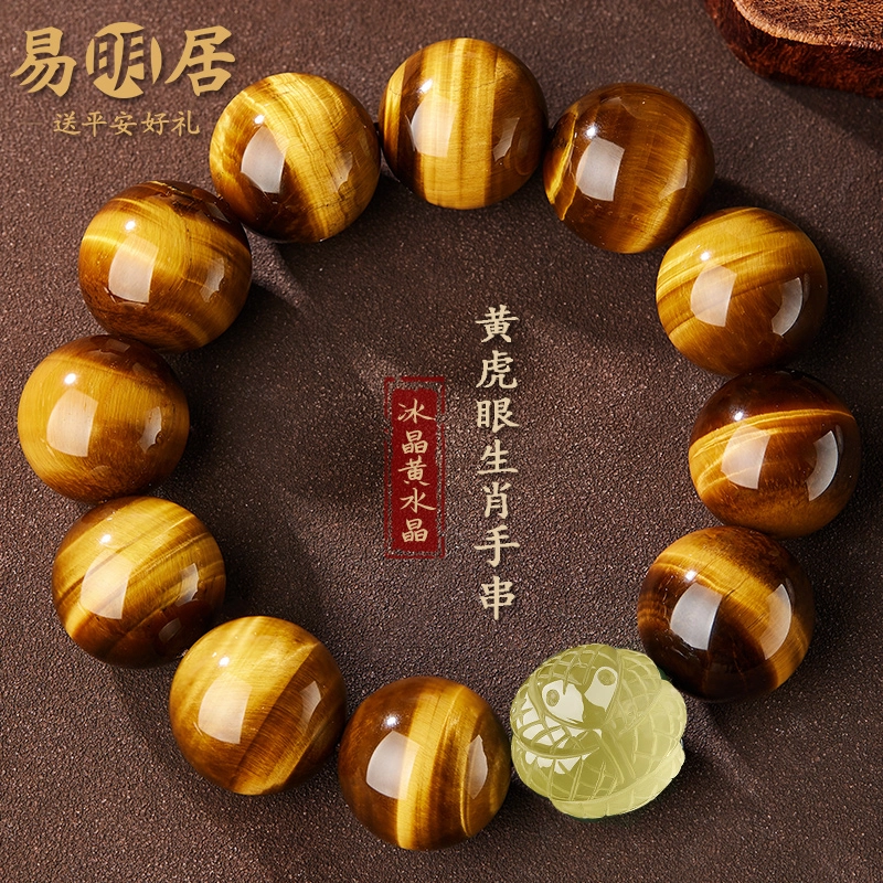 易明居 【收藏级】国潮新中式招财暴富 貔貅吞金兽 十二生肖蛇 复古高级感 简约霸气闪电纹文玩手把件 佛珠转运珠#好运 虎眼石 手串 男款