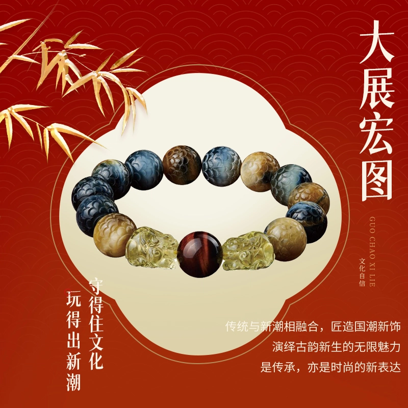 易明居 招财貔貅转运珠手链 虎眼石 玉石手串 男款 国潮复古新中式文玩佛珠念珠把件