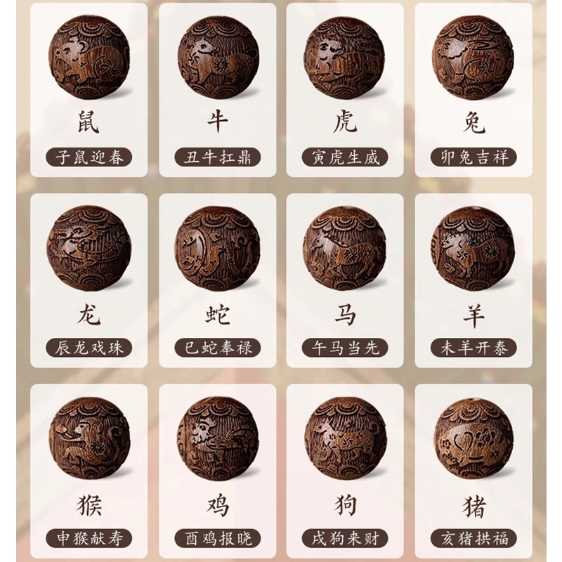 易明居 十二生肖木作文玩佛珠 本命年招财纳福 简约素串 新中式国潮 小众设计 复古高级感 上岸串珠#好运 金丝檀木 手串 男女同款情侣款
