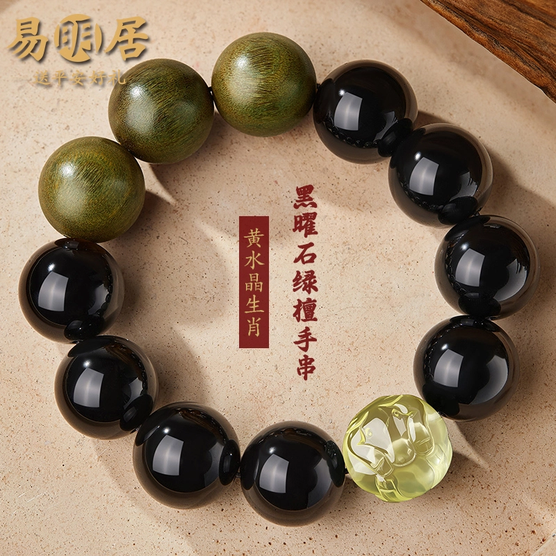 易明居 【收藏级】新中式招财暴富貔貅吞金兽 国潮复古风十二生肖转运珠串珠 小众高级 文玩佛珠 本命年简约时尚#好运 黑曜石 手串 男款