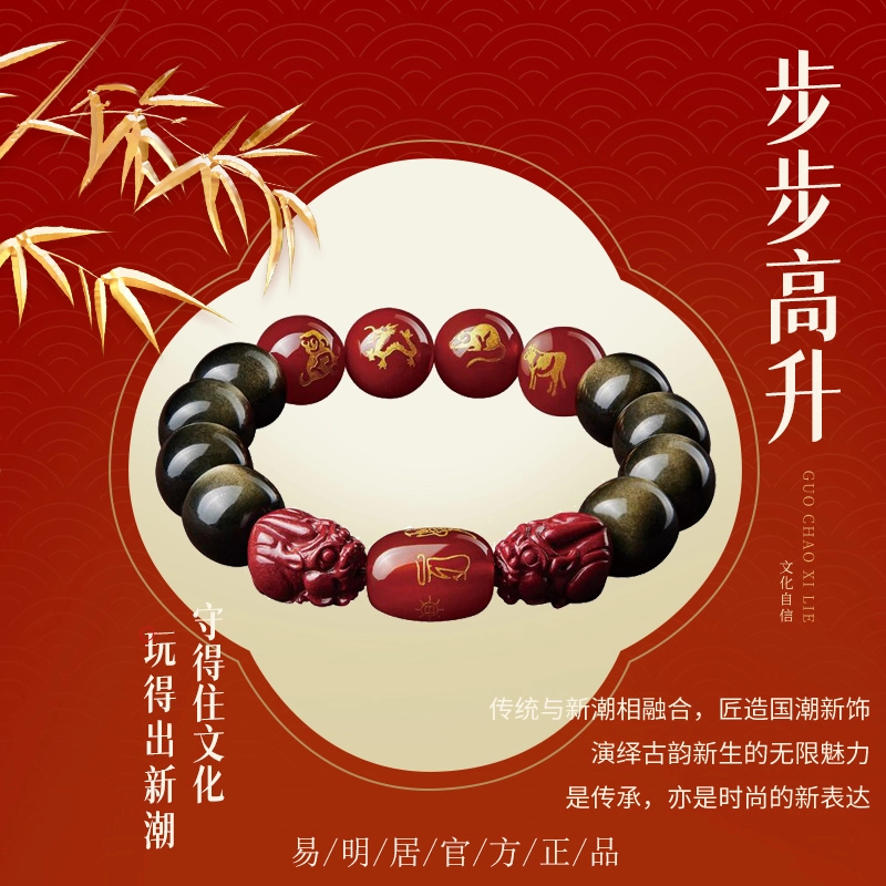 易明居 新中式招财双貔貅本命年解化太岁十二生肖本命佛八大守护神转运珠手链 黑曜石 玉石手串 男女同款情侣款