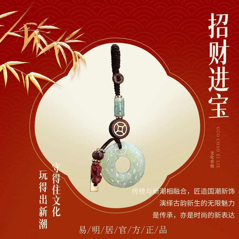 易明居 平安扣招财貔貅汽车钥匙扣车用挂饰复古钥匙链铜钱 和田玉 吊坠 男女同款情侣款 青白玉
