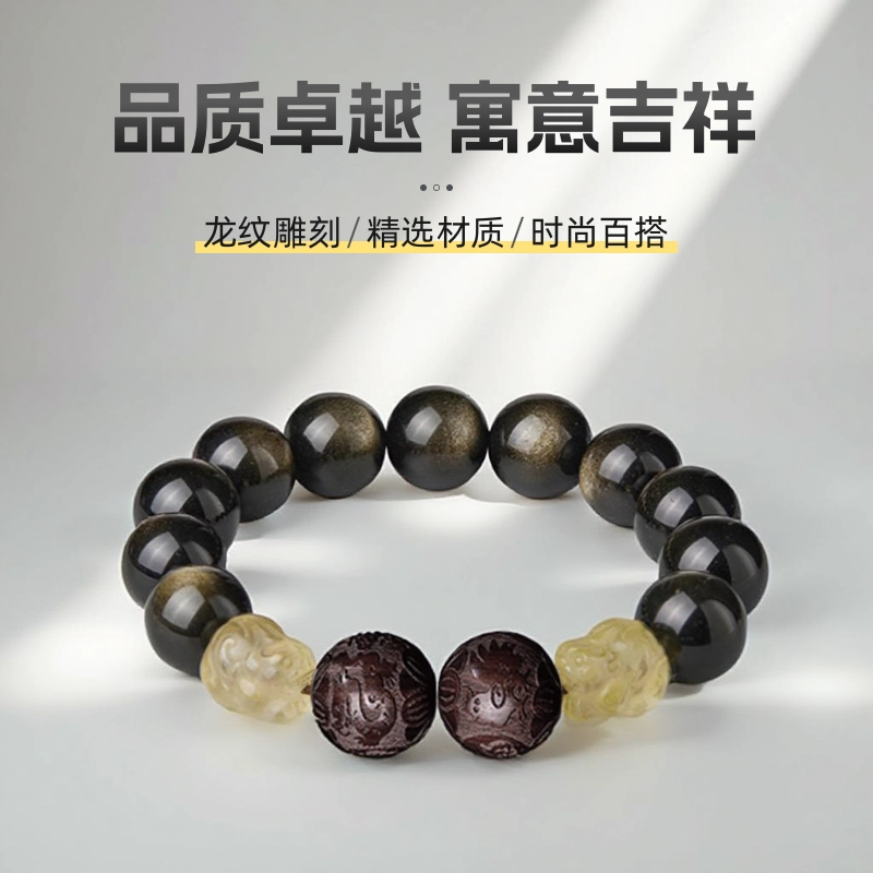 易明居 国潮新中式 招财加倍双貔貅 本命年生肖六合守护 时来运转 财运爆棚 轻奢小众高级文玩佛珠好运 黑曜石 手串 男女同款情侣款