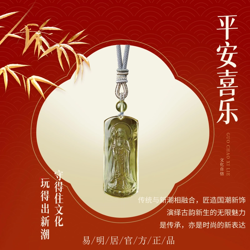 易明居 地藏王菩萨吊坠 佛牌 护身符 转运珠 毛衣链 水晶 项链 男女同款情侣款