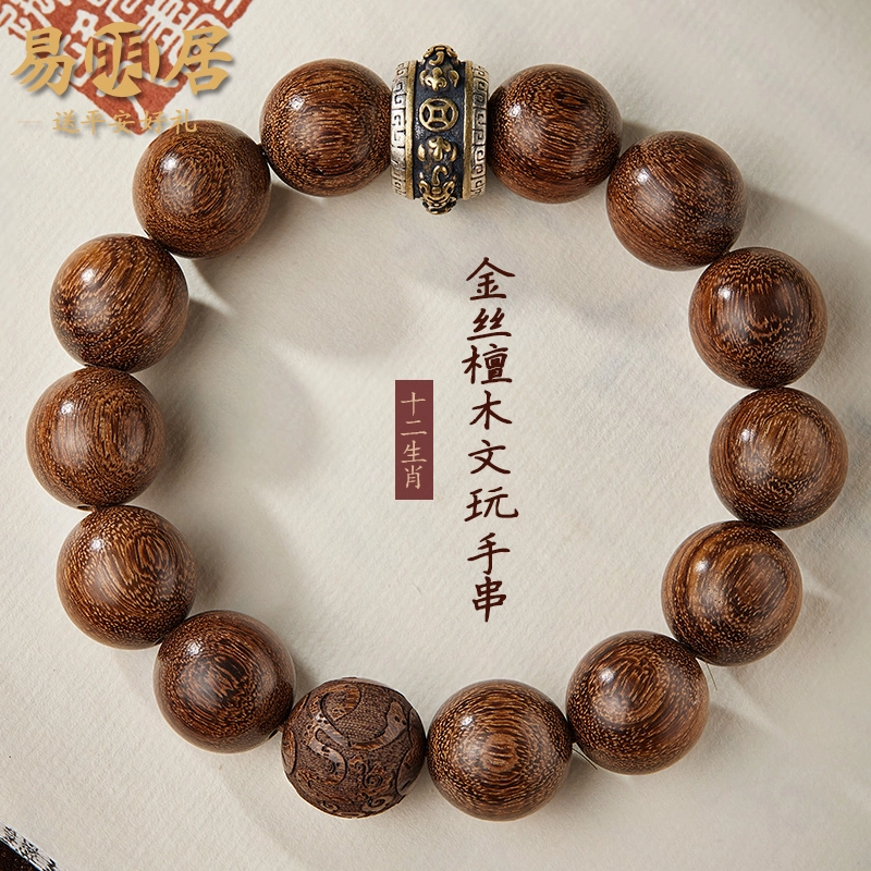 易明居 新中式十二生肖复古文玩佛珠 招财纳福貔貅 本命佛守护神 简约百搭 小众高级感 上岸#好运 金丝檀木 手串 男女同款情侣款