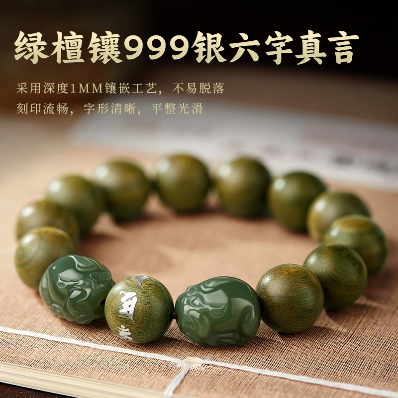 【招财炫“父”】 易明居 国潮新中式 日进斗金 聚财貔貅 本命年时来运转 复古小众 木作文玩佛珠 男友#好运 绿檀 手串 男女同款情侣款