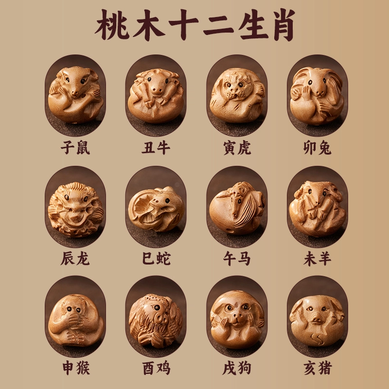 易明居 有钱花十二生肖守护神手饰 本命年 招财纳福时来运转  新中式复古小众木质文玩盘玩佛珠绕指柔手把件 桃木 手串 男女同款情侣款