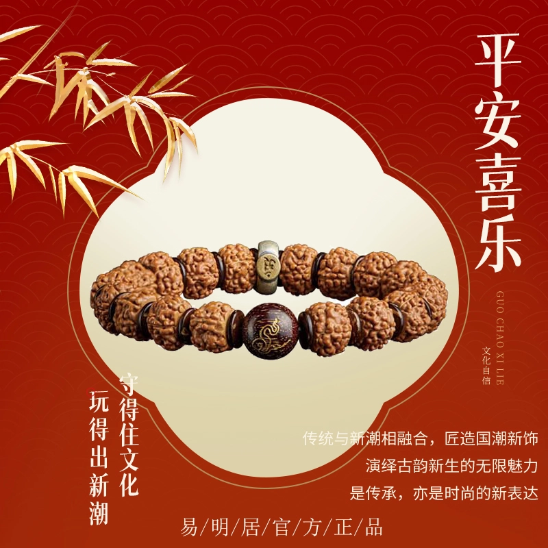 易明居 国风新中式文玩盘玩佛珠念珠 本命年 十二生肖属龙 八大本命佛守护神 转运珠  满肉 金刚菩提 手串 男女同款情侣款