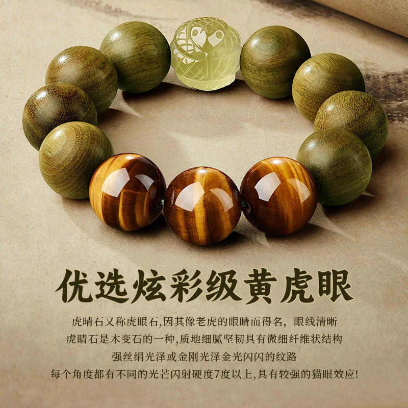 易明居 国潮新中式十二生肖守护 八方来财 貔貅吞金兽 小众设计 复古高级感 国风禅意文玩佛珠 转运珠#好运 绿檀 手串 男款