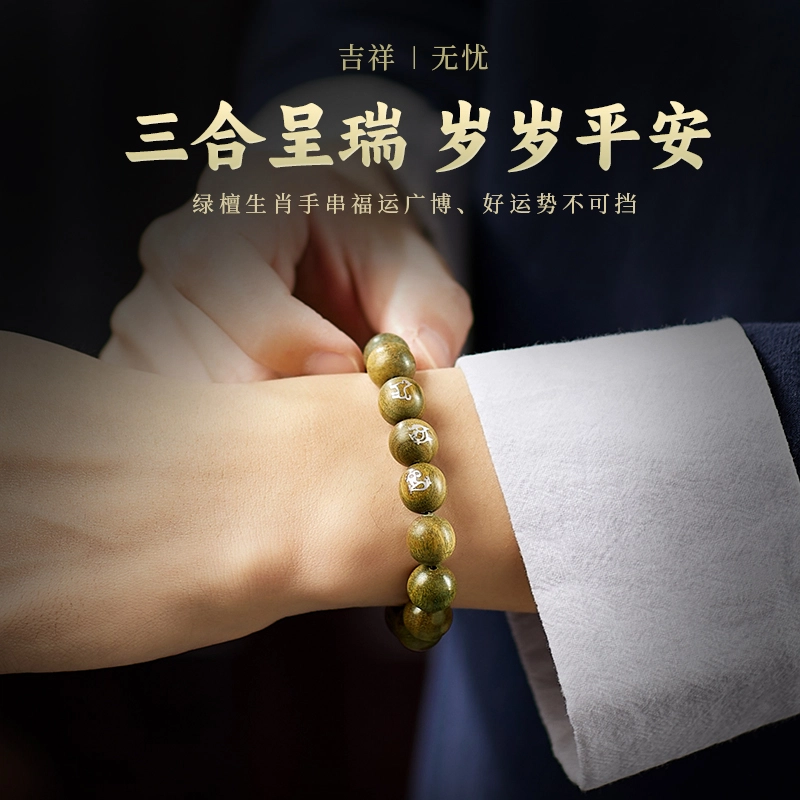 易明居 复古小众设计 十二生肖顺利 轻奢高级感 新中式国风檀木 文玩多财多福 招财上岸 盘玩佛珠#好运 绿檀 手串 男女同款情侣款