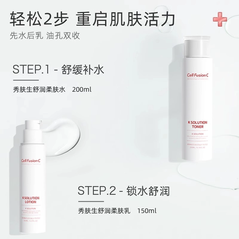秀肤生 水乳面霜礼盒护肤套装 舒缓保湿滋润 两件套/三件套/四件套