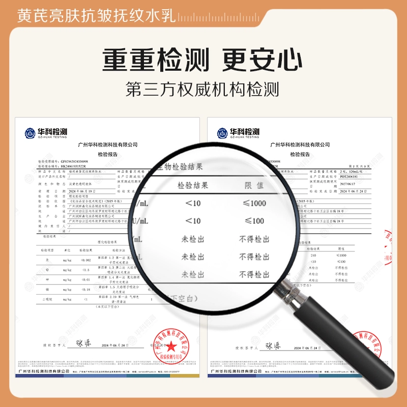瑜然美 黄芪抗皱抚纹水乳护肤套装 淡纹舒缓提亮紧致补水控油紧致毛孔淡化细纹 抚平皱纹 两件套