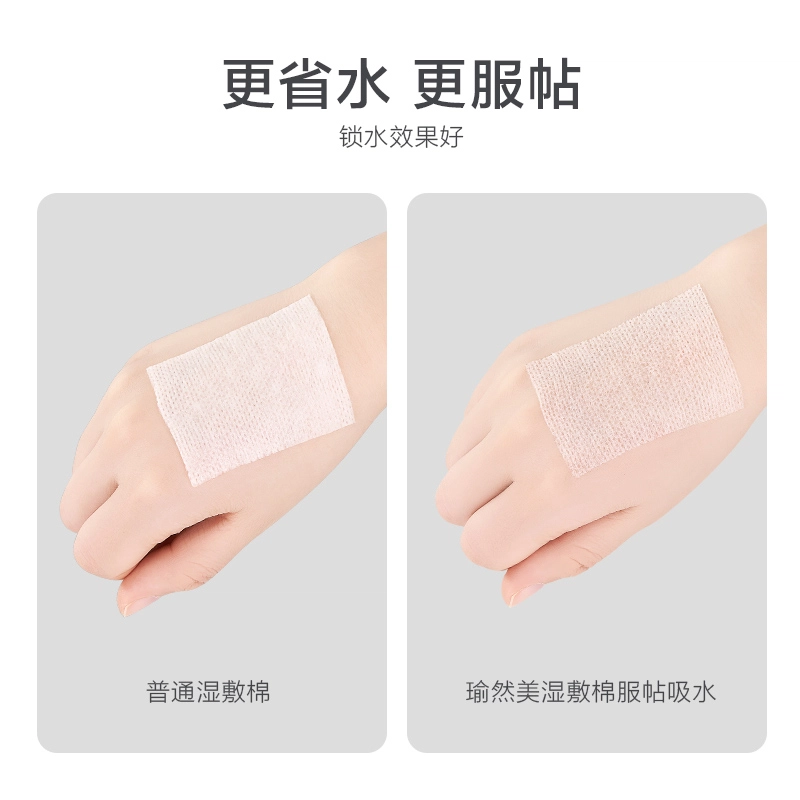 瑜然美 湿敷棉 敷脸拍爽肤水专用 可拉伸木乃伊湿敷化妆棉 卸妆棉薄款