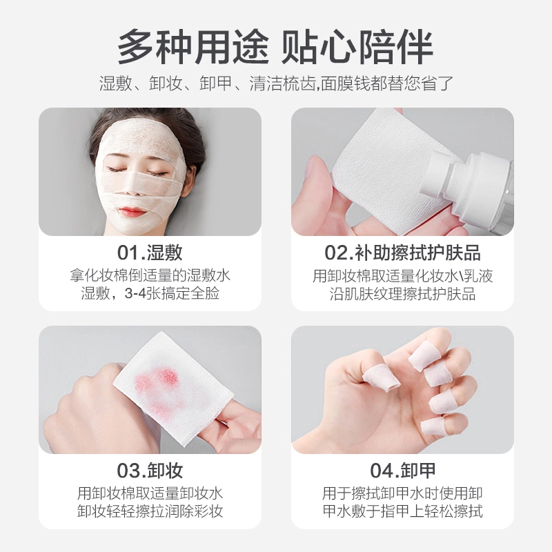 瑜然美 湿敷棉 敷脸拍爽肤水专用 可拉伸木乃伊湿敷化妆棉 卸妆棉薄款