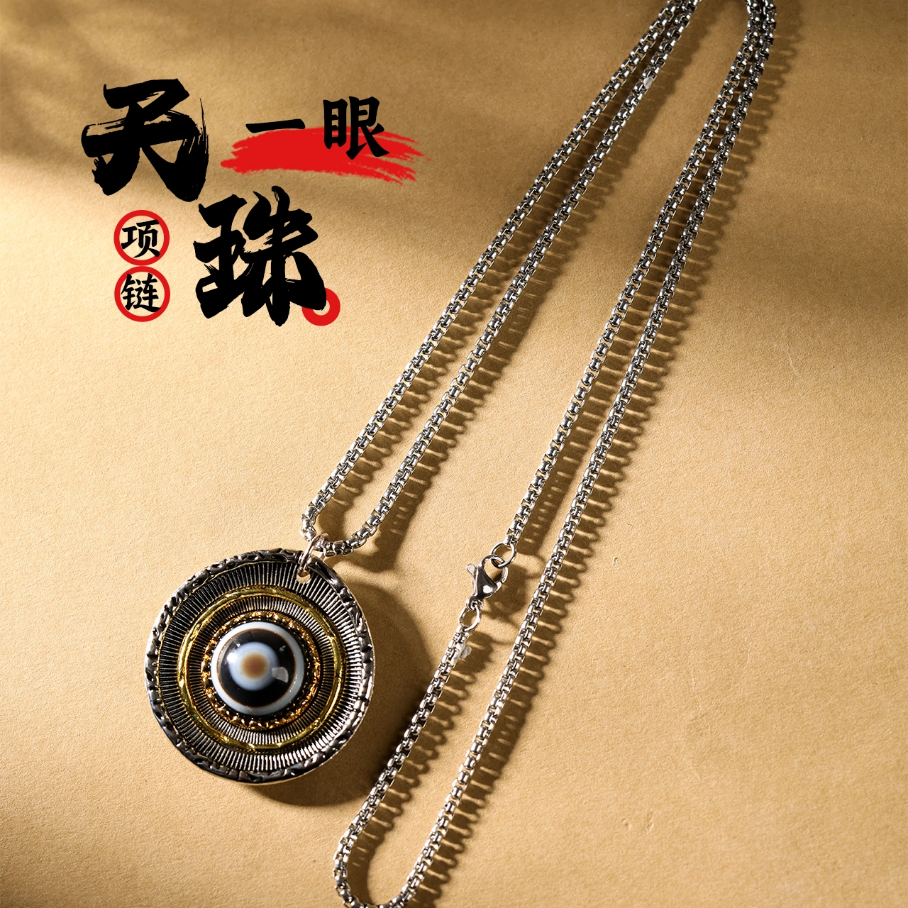 三檀小舍 【一眼天珠】国风新中式复古风转运招财 小众简约高级轻奢礼盒 玛瑙 项链 男女同款情侣款