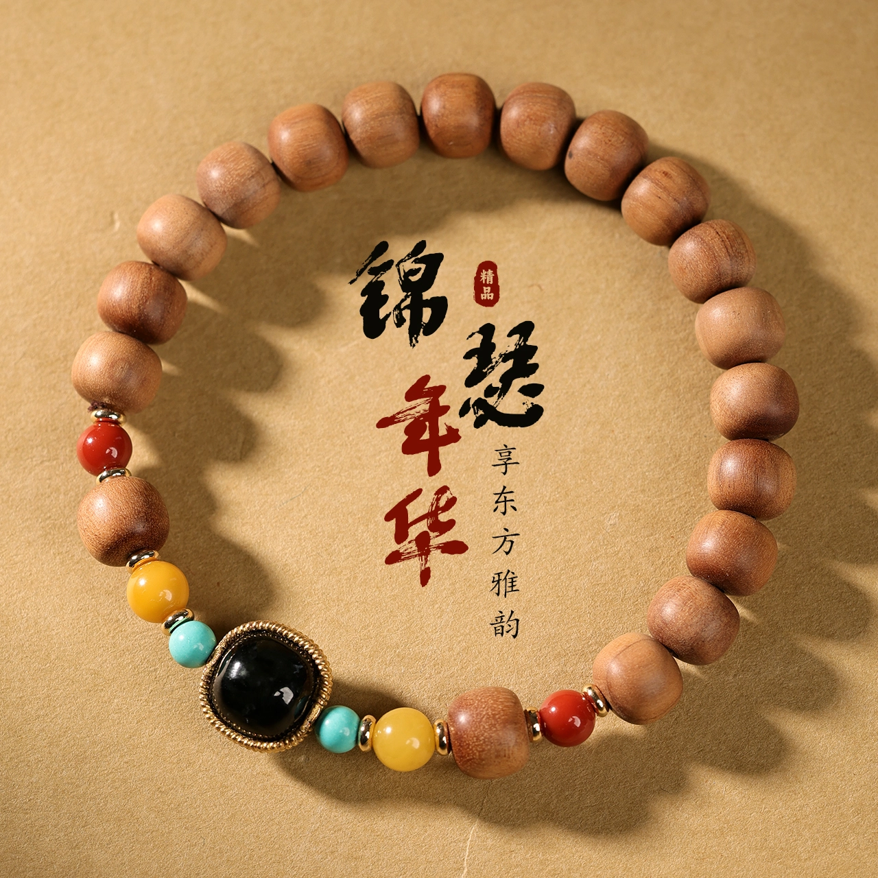 三檀小舍 老料香韵醇厚国风新中式复古风转运招财 小众简约高级轻奢礼盒#好运 檀木 手串 女款
