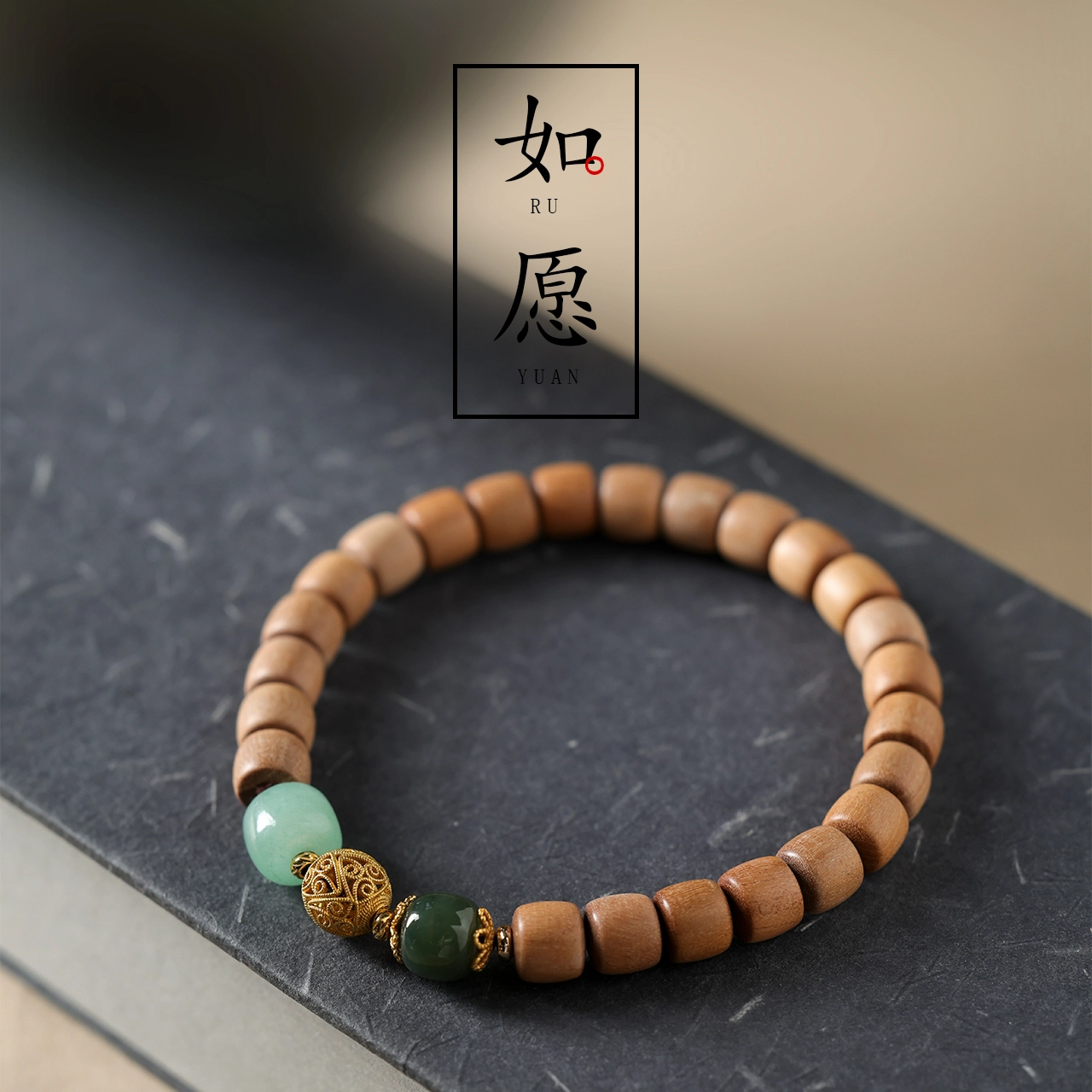 三檀小舍 【香韵醇厚】国风新中式复古风 招财转运守护 小众简约高级轻奢礼盒 檀木 手串 女款