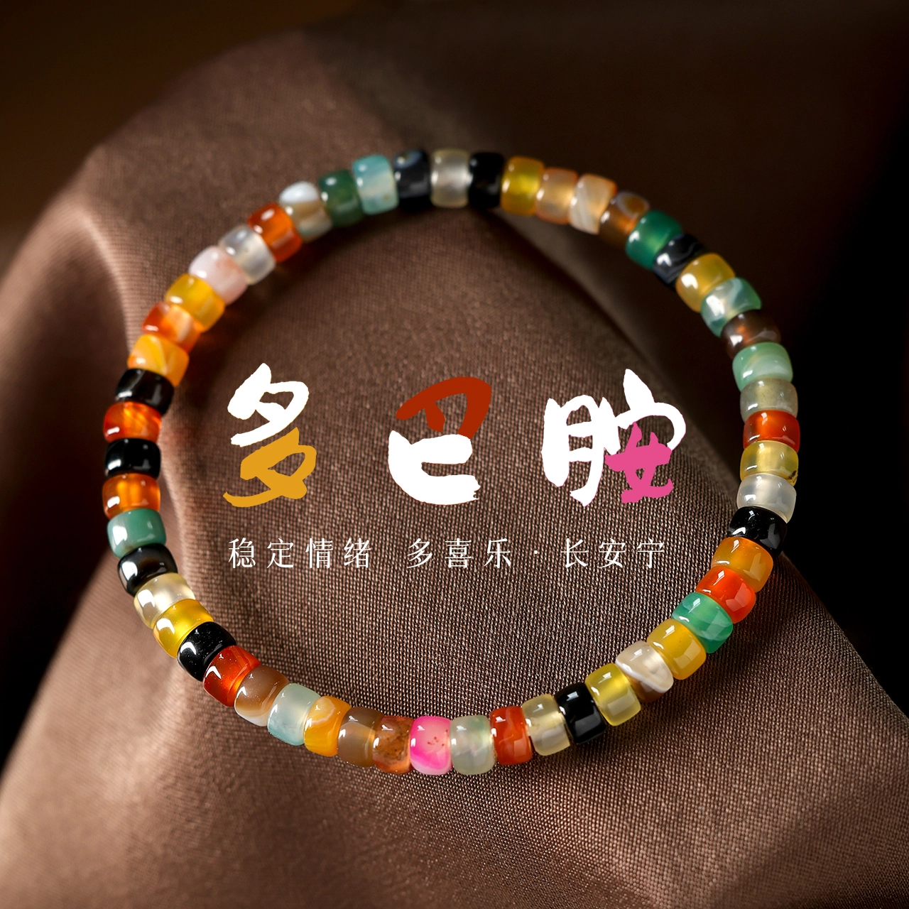 三檀小舍 【多财·多宝】招财转运考试上岸锦鲤 小众高级文玩盘玩极限弧精工归圆处理 玛瑙 手串 男女同款情侣款