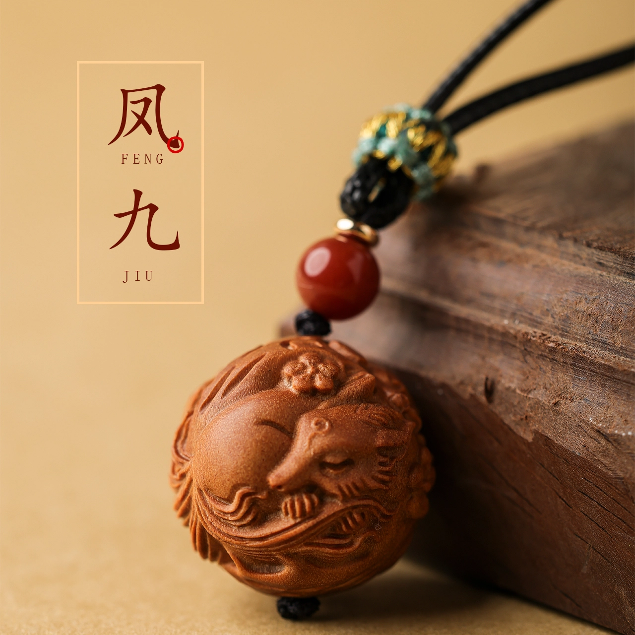 三檀小舍 凤九国风新中式复古风转运招财 小众简约高级轻奢 檀木 项链 男女同款情侣款