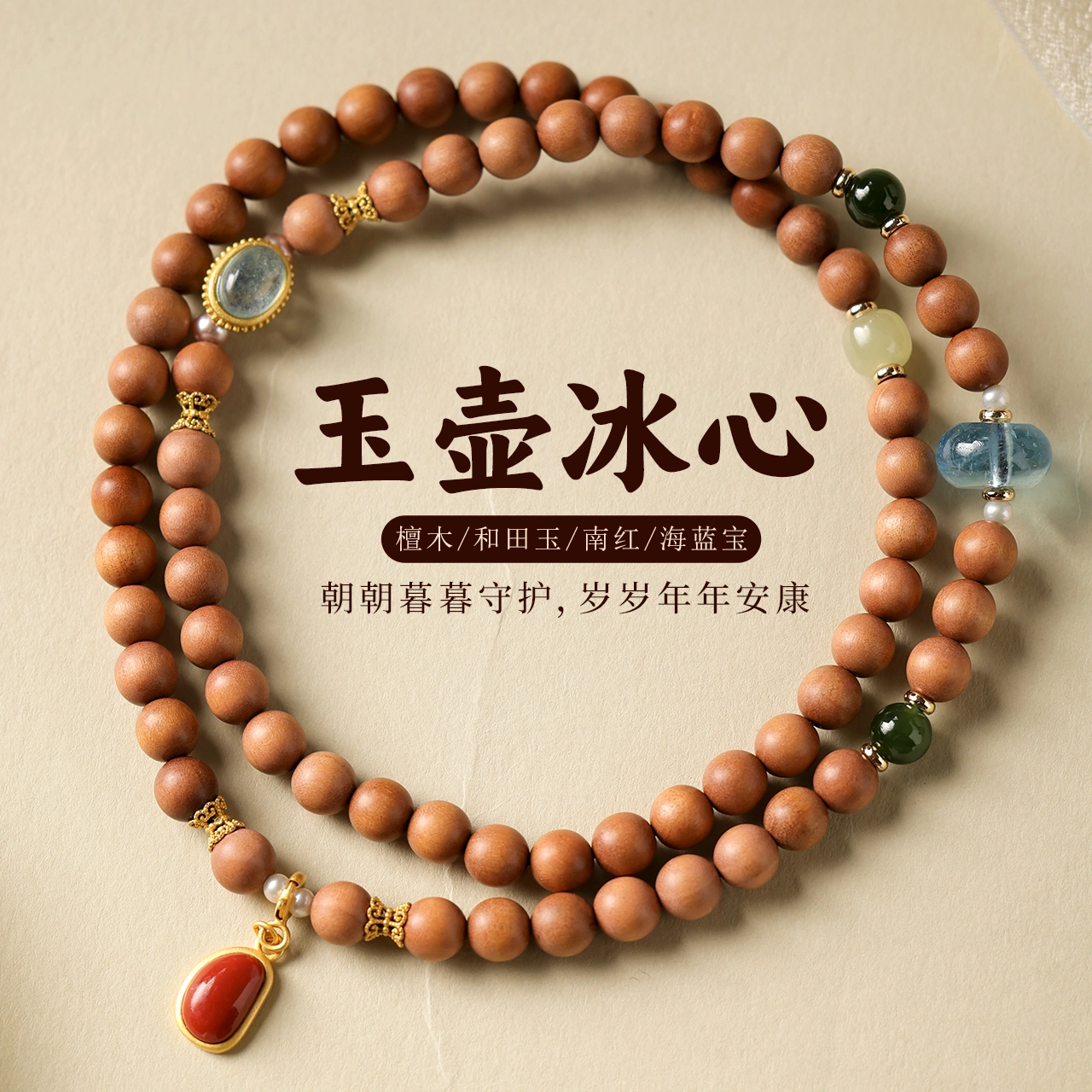 三檀小舍 【香韵醇厚】老料檀香国风新中式复古风 招财转运守护 小众简约高级轻奢饰品配饰礼盒 檀木 项链 女款