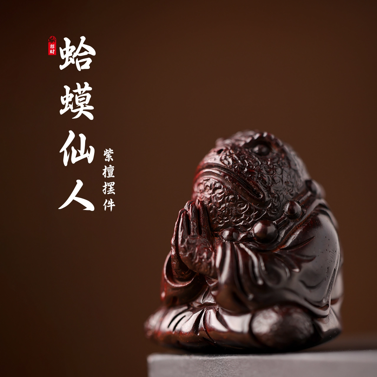 三檀小舍 国潮醒狮 国风国潮新中式复古风招财纳福 小众简约高级轻奢 檀木 摆件 男女同款情侣款