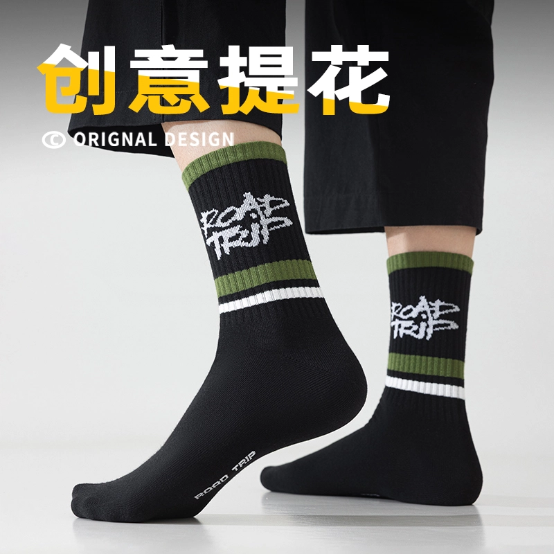洛·恋 防臭吸汗简约舒适运动中筒袜 男款