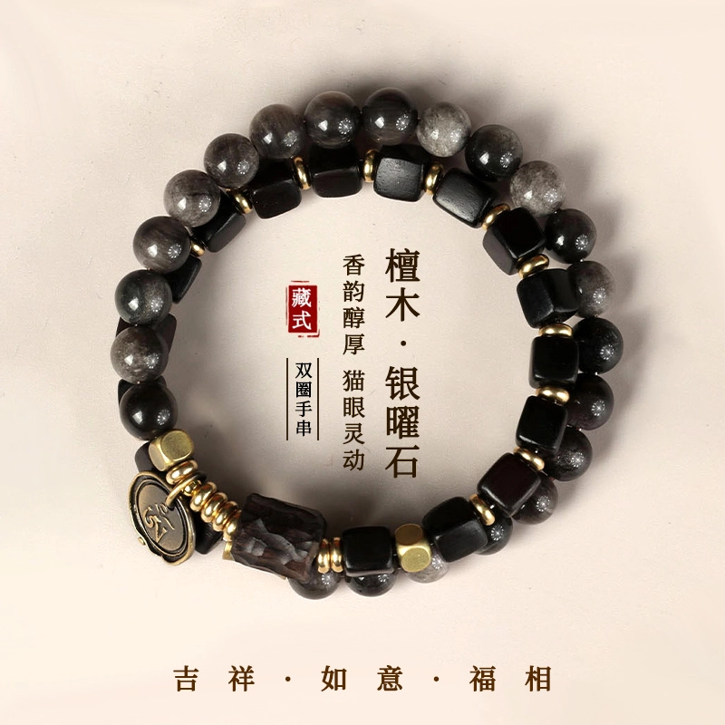 【高品质银曜石 | 檀木】 奥斯坦汀 新中式高级感双层转运串珠木质文玩#好运 黑曜石 手串 男款
