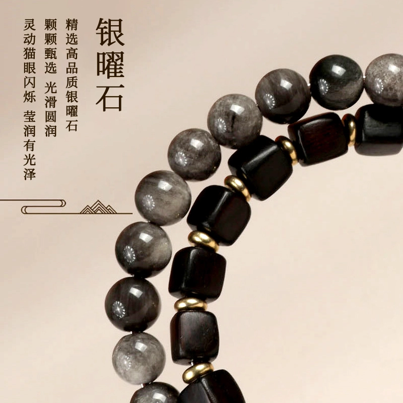 【高品质银曜石 | 檀木】 奥斯坦汀 新中式高级感双层转运串珠木质文玩#好运 黑曜石 手串 男款