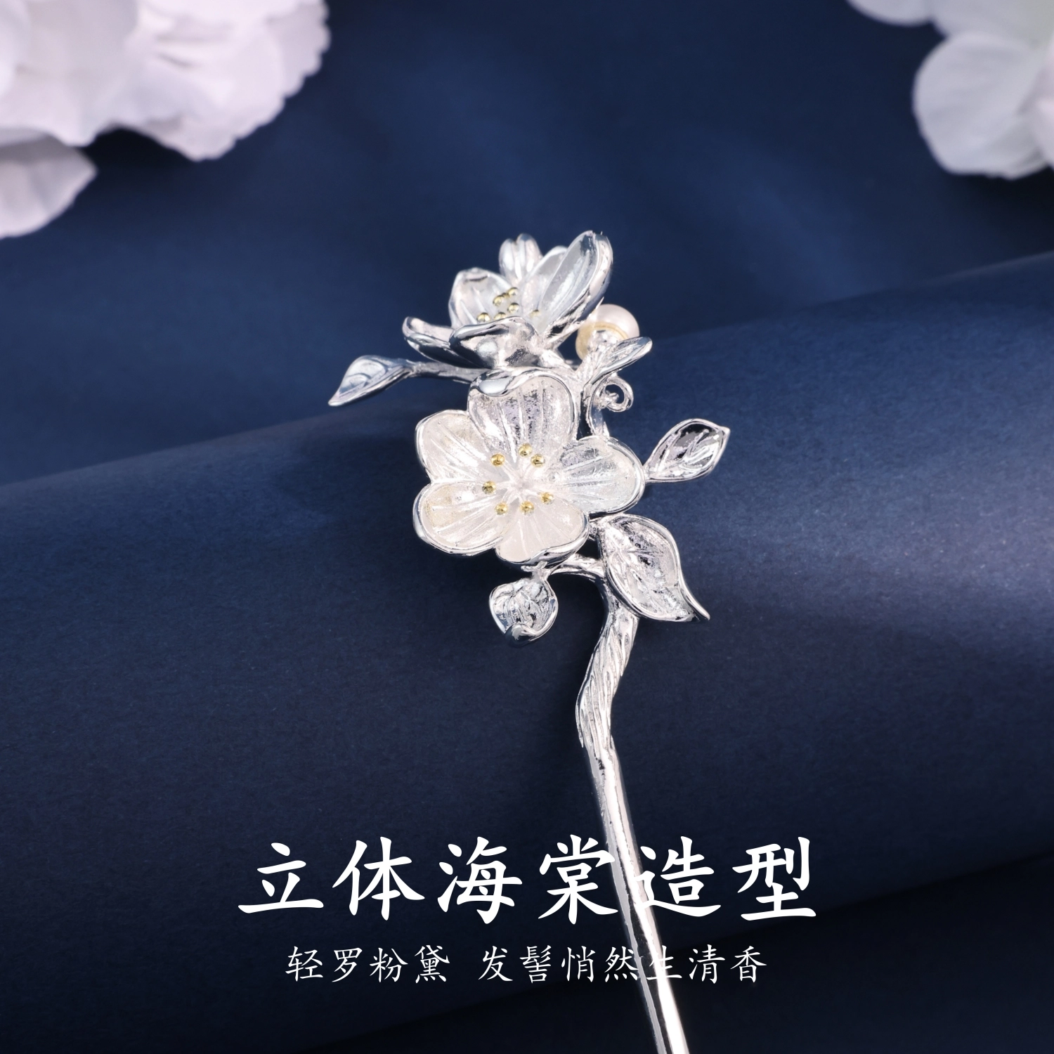 奥斯坦汀 海棠花古风新中式国风步摇高级感小众汉服发钗流苏旗袍盘发优雅气质日常百搭 铜 发簪 女款