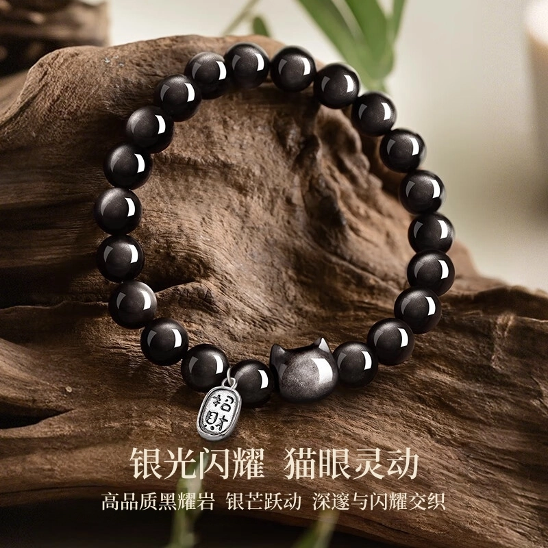 【925真银｜5A银曜】 奥斯坦汀 猫咪精灵时尚百搭高级纪念日礼盒表白转运珠新中式礼盒#好运 黑曜石 手串 男女同款情侣款
