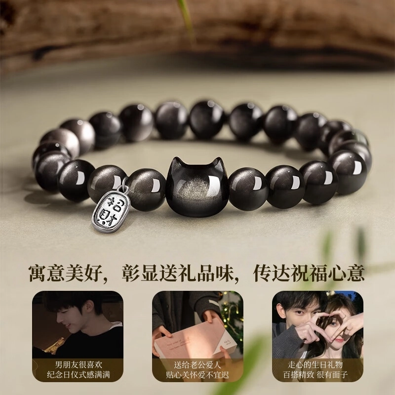 【925真银｜5A银曜】 奥斯坦汀 猫咪精灵时尚百搭高级纪念日礼盒表白转运珠新中式礼盒#好运 黑曜石 手串 男女同款情侣款