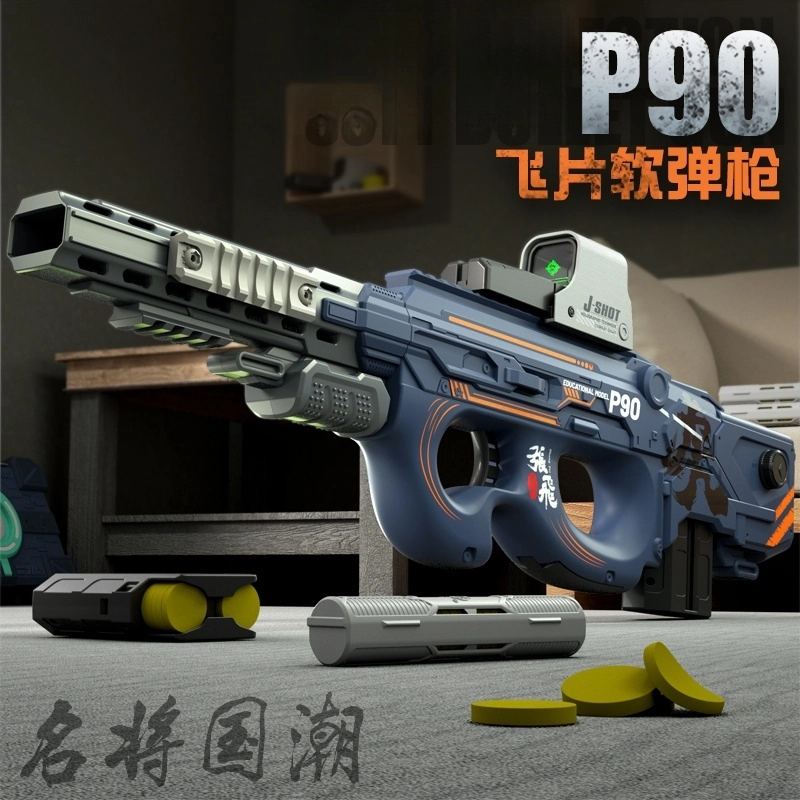 吉赞 名将国潮系列 张飞飞片软弹枪 动手能力培养模型 枪型玩具