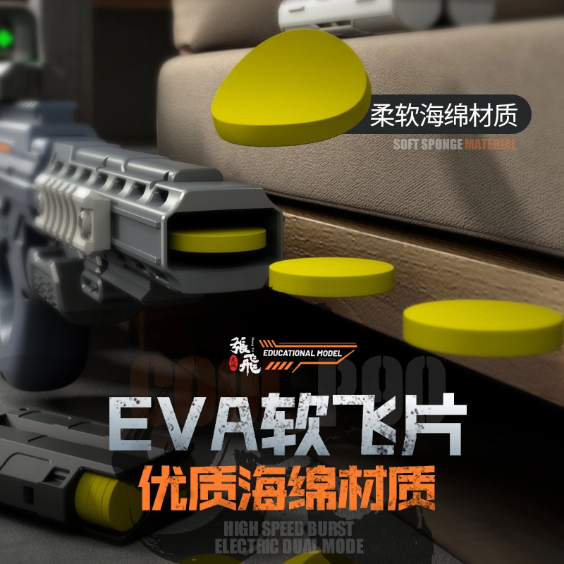 吉赞 名将国潮系列 张飞飞片软弹枪 动手能力培养模型 枪型玩具