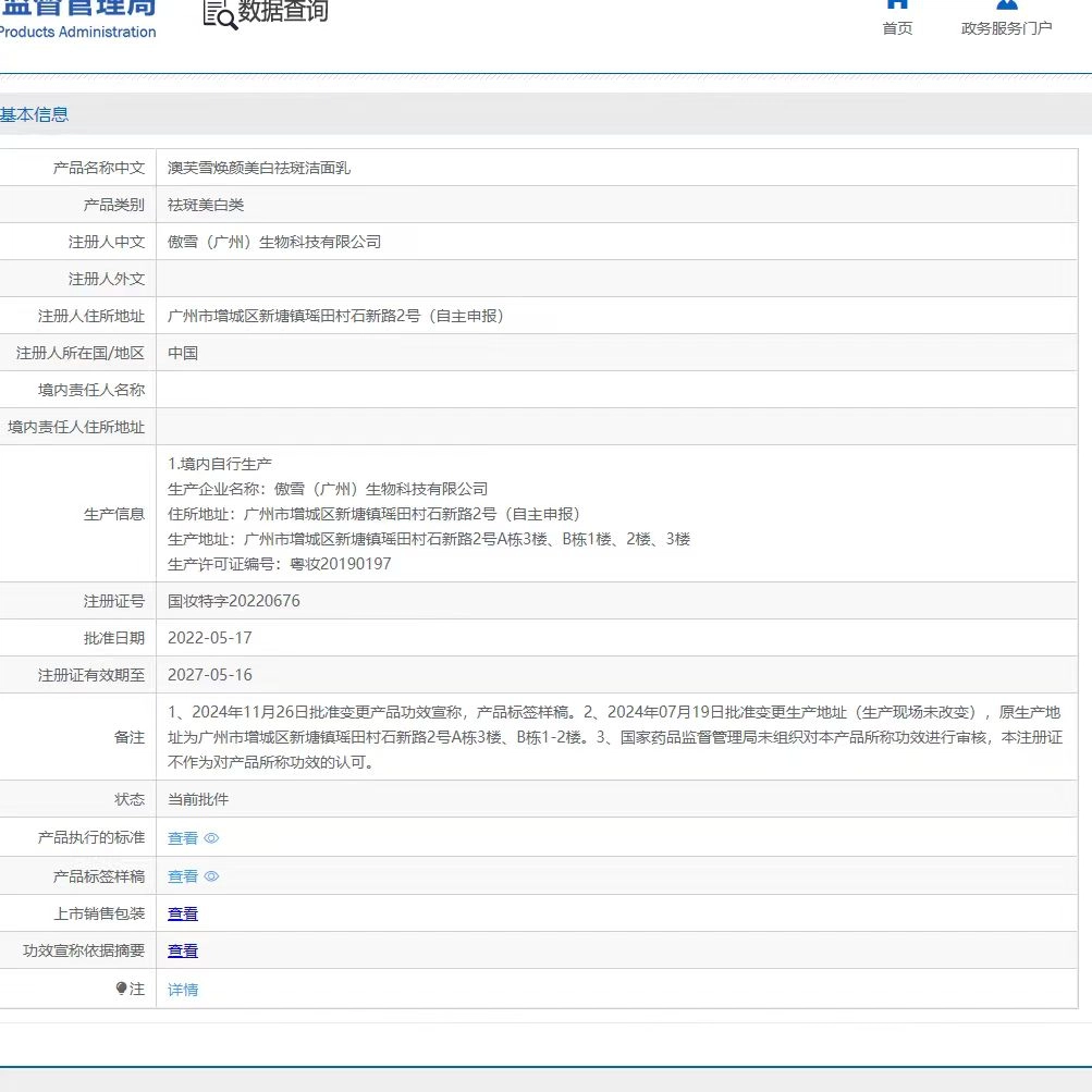 澳芙雪 美白保湿护肤套装 保湿抗氧化控油提亮淡斑淡痘印淡纹清洁清爽滋润补水补水滋润型