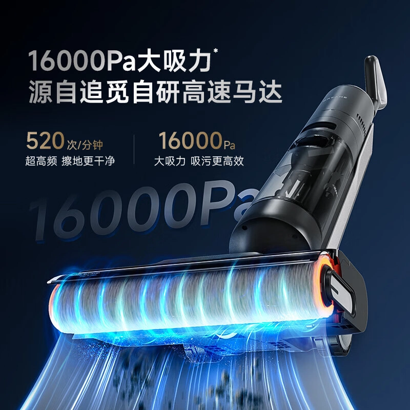 dreame H20 PRO