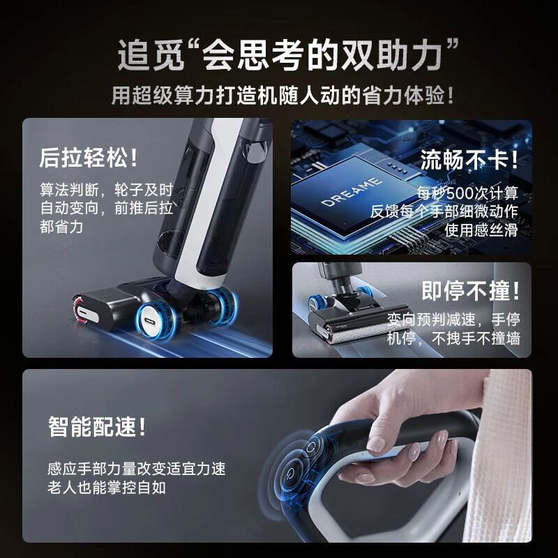 dreame H20 PRO