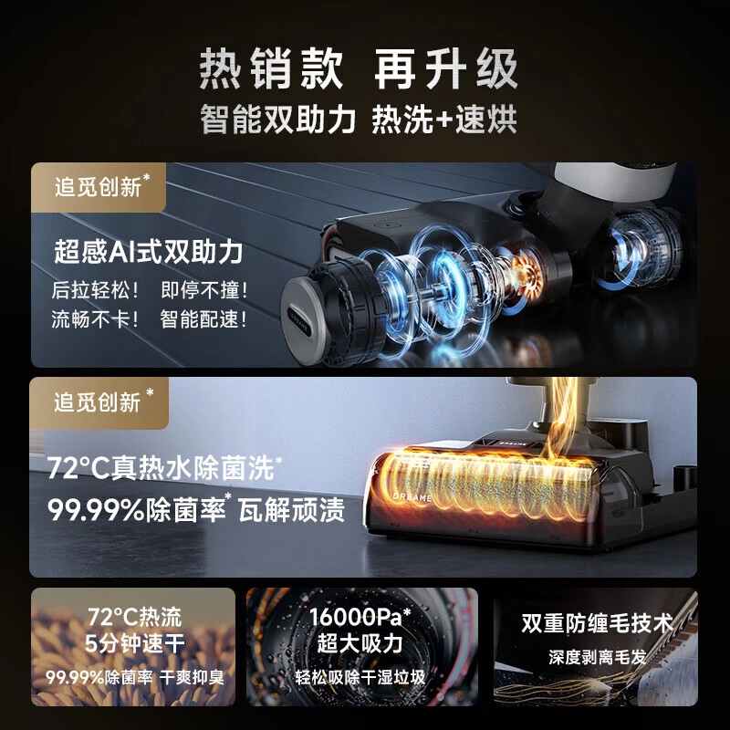 dreame H20 PRO