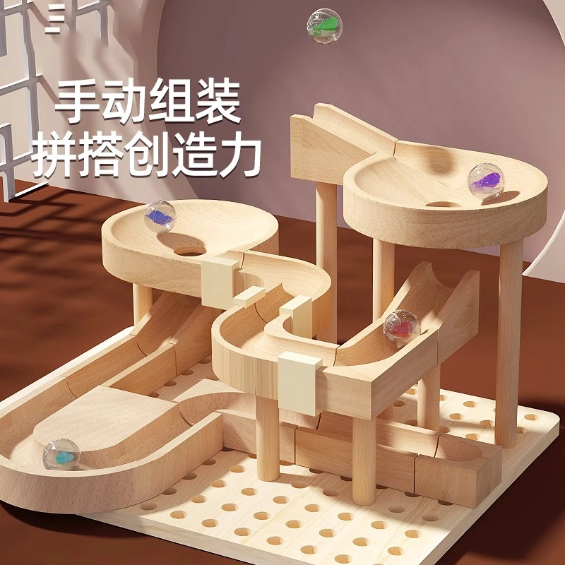 木丸子 滚珠轨道积木 百变弹珠滑梯大颗粒木质管道滑道拼装 早教益智玩具